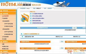 網(wǎng)絡技術服務門戶網(wǎng)站注冊任務 高效推廣公司產(chǎn)品服務信息的利器